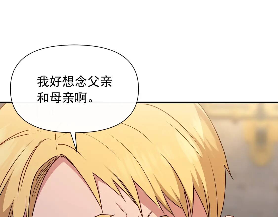 第108话 我的梅代亚陛下0