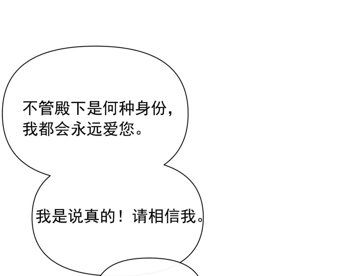 第46话 安拉贝尔的位置109