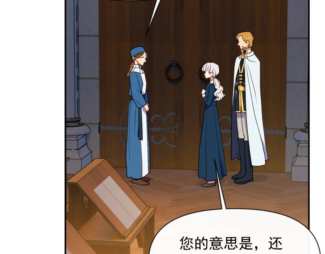 第71话 男友力爆表38