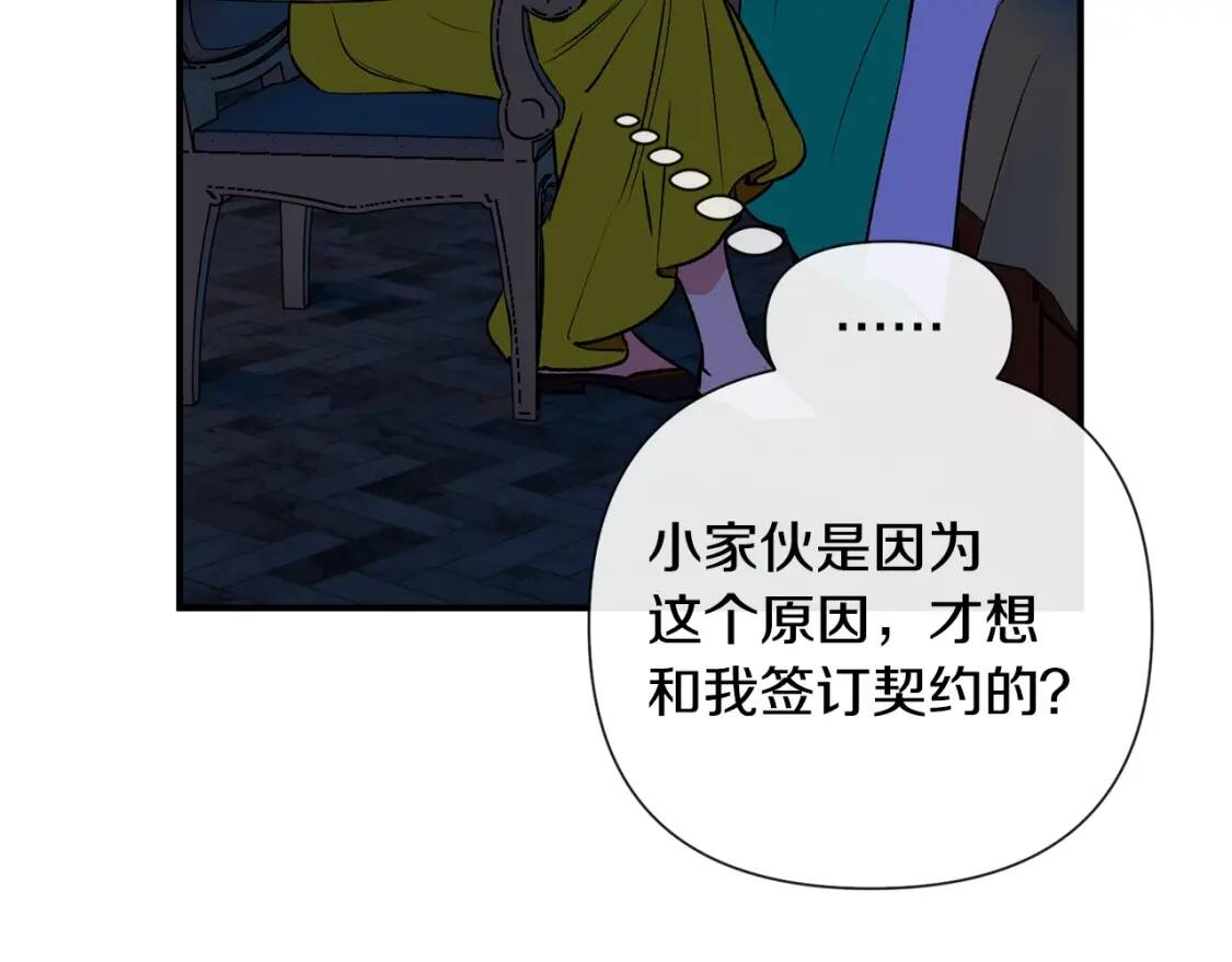 第14话 梦魇与安慰79
