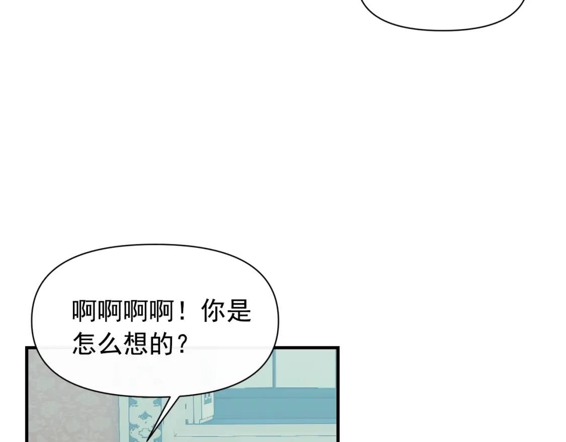 第34话 皇帝是这样的吗？109