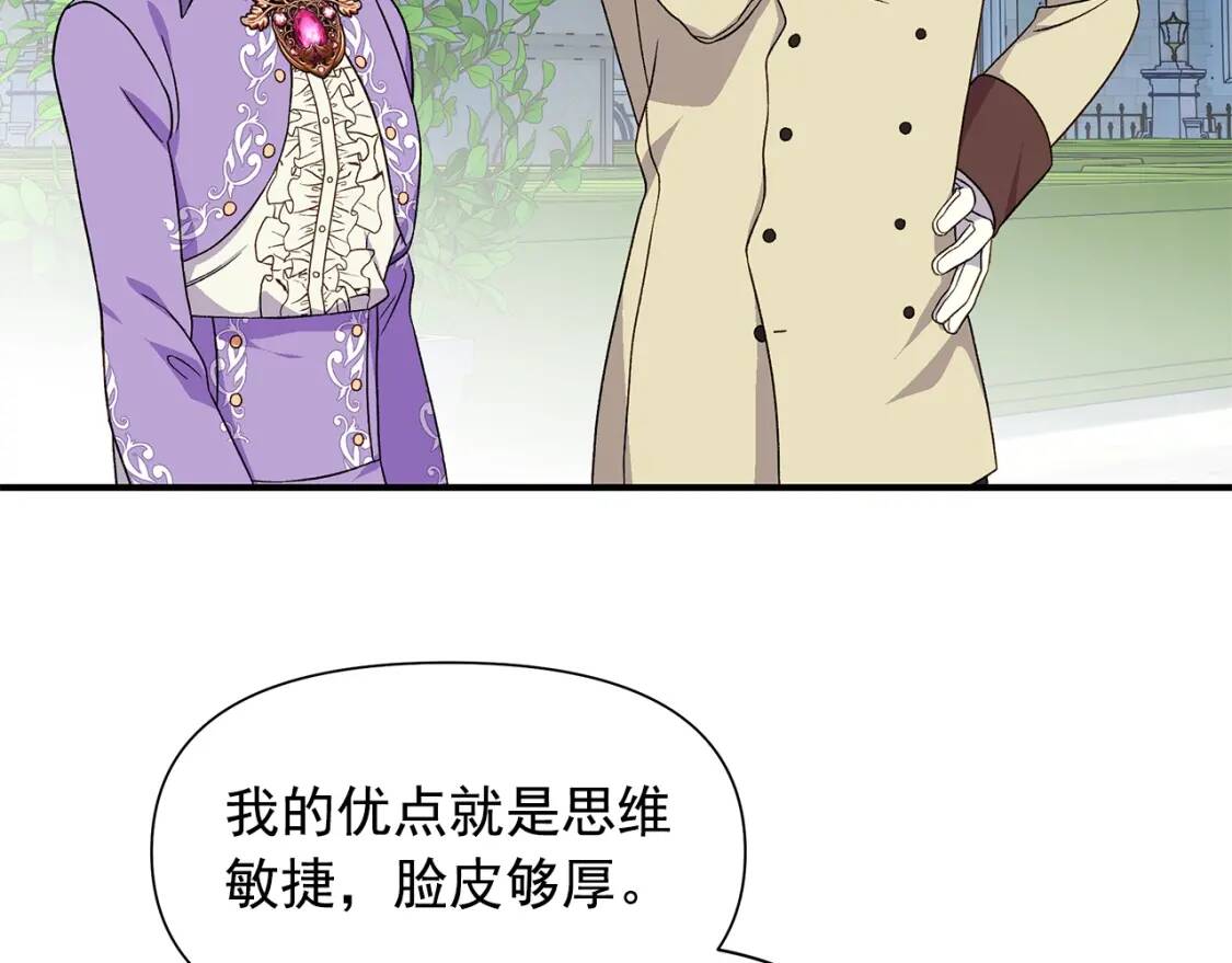 第102话 和我妹妹约会？!37