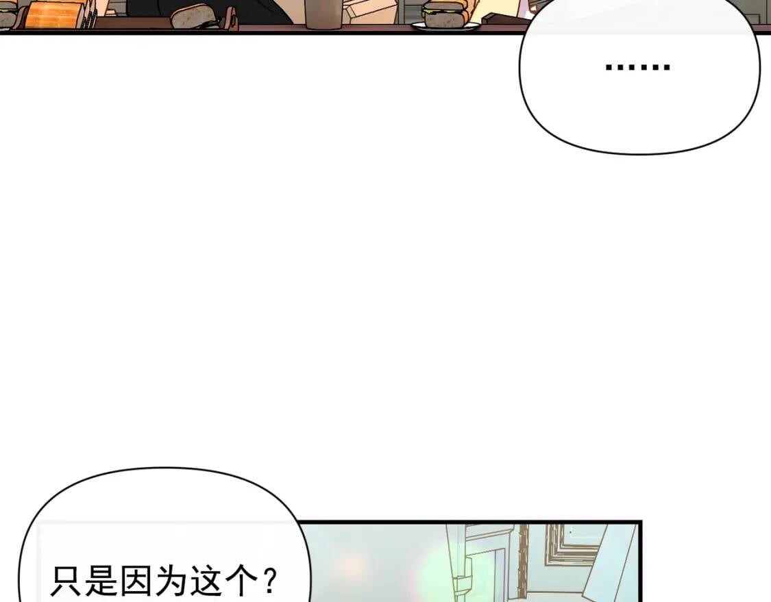 第26话 沦陷得猝不及防99