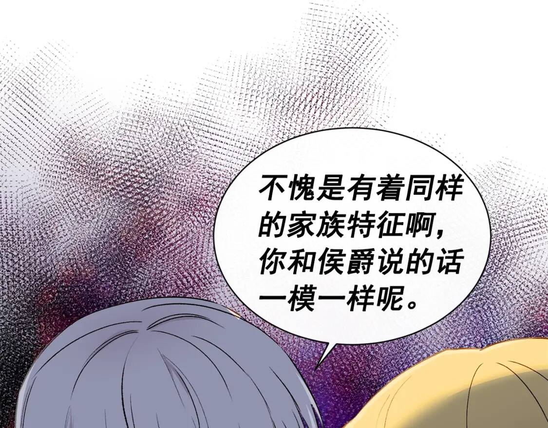 第5话 撕掉她虚伪的假面64