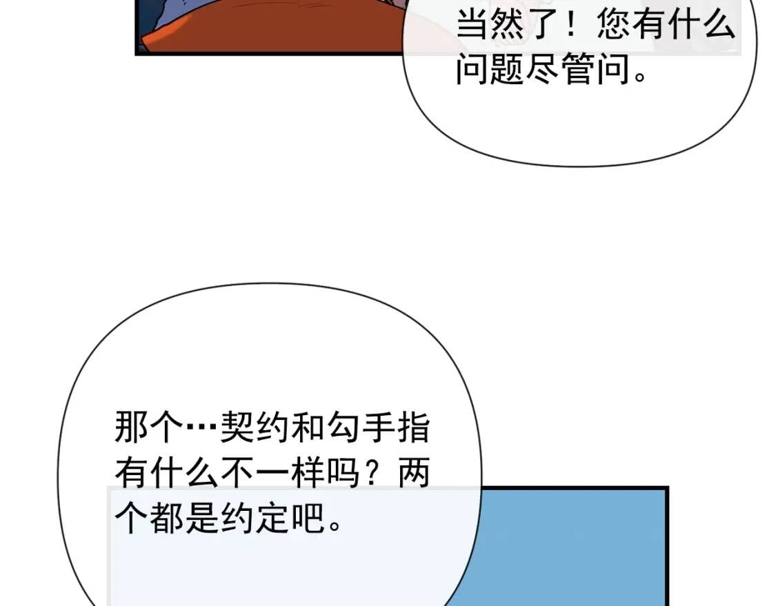 第19话 乖，你会长高的18