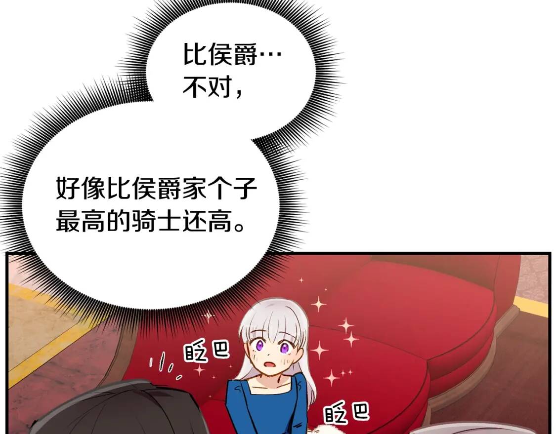 第7话 请您收养我111