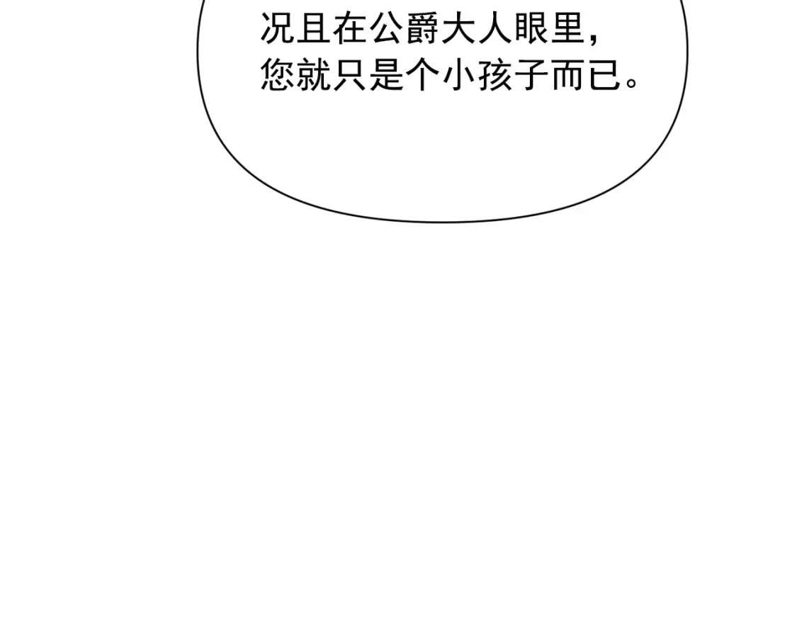 第36话 骑士的失态150