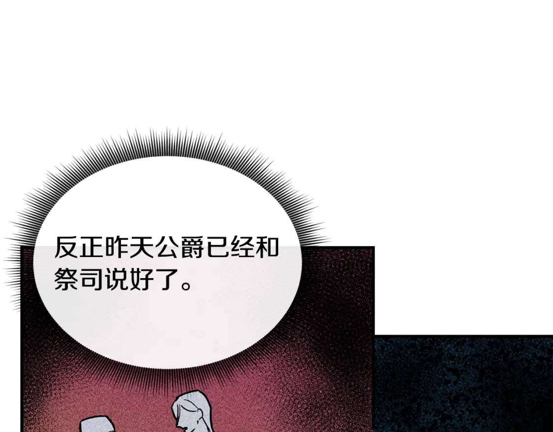 第11话 第二个黑暗术士40