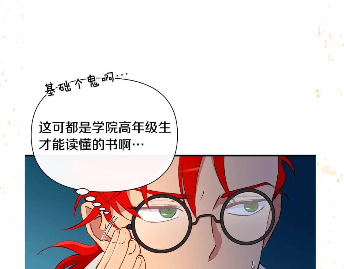 第23话 二哥的教导107