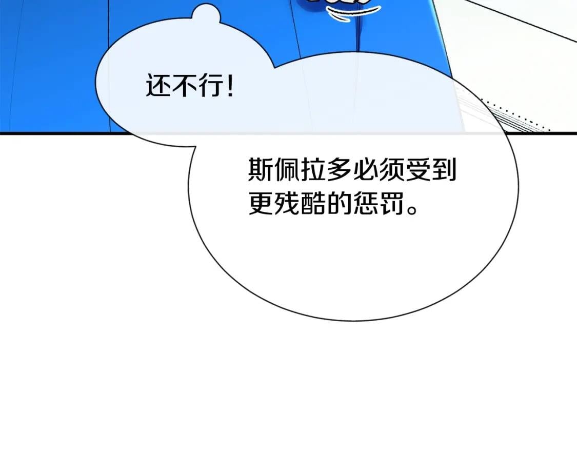 第11话 第二个黑暗术士73