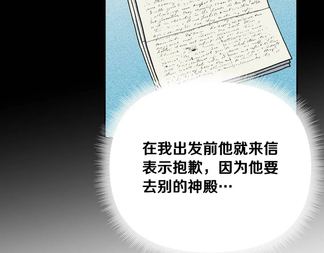 第70话 反叛军“艾坦”5