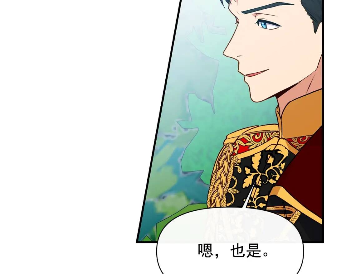 第91话 我的舞伴，我来照顾87