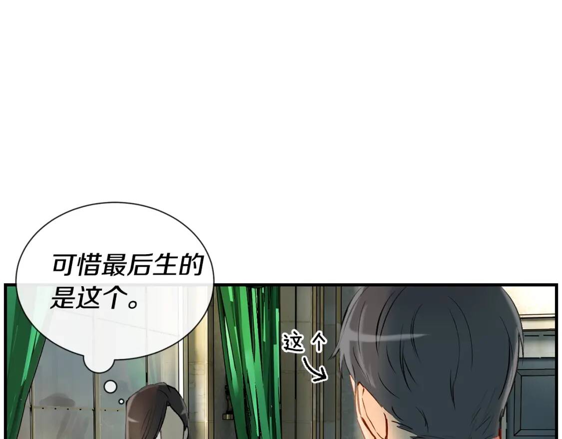 第11话 第二个黑暗术士13