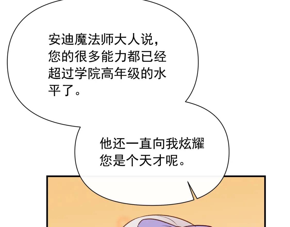 第30话 可爱的淑女26