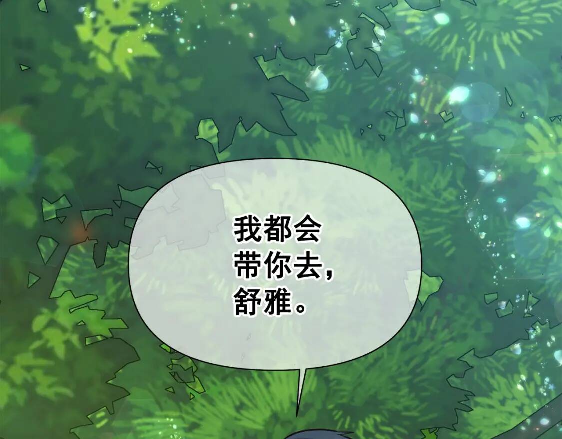 第138话 夏日游船82