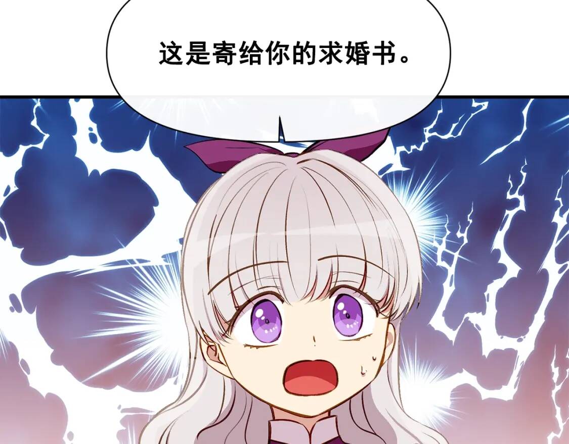 第54话 求婚？！20