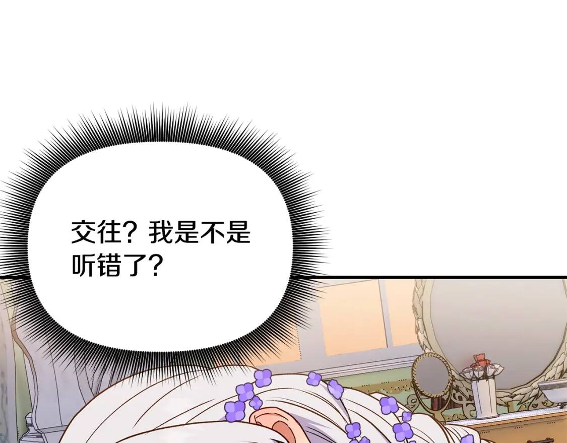 第105话 一点勇气20
