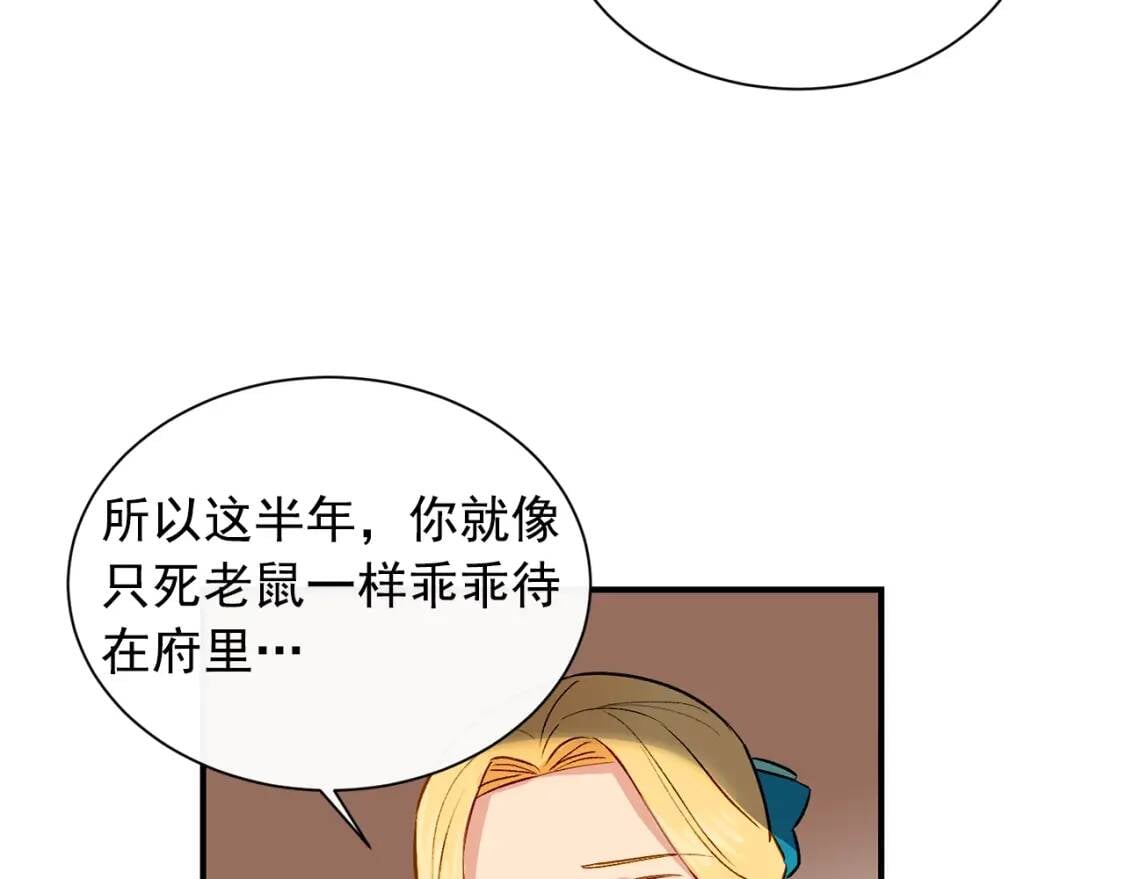 第6话 怪物血统的公爵82