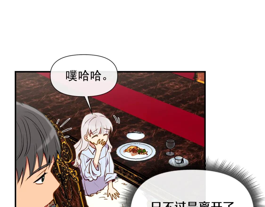 第16话 住进公爵府91