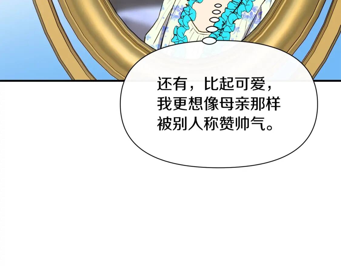 第二季 · 启· 被求婚的魔女123