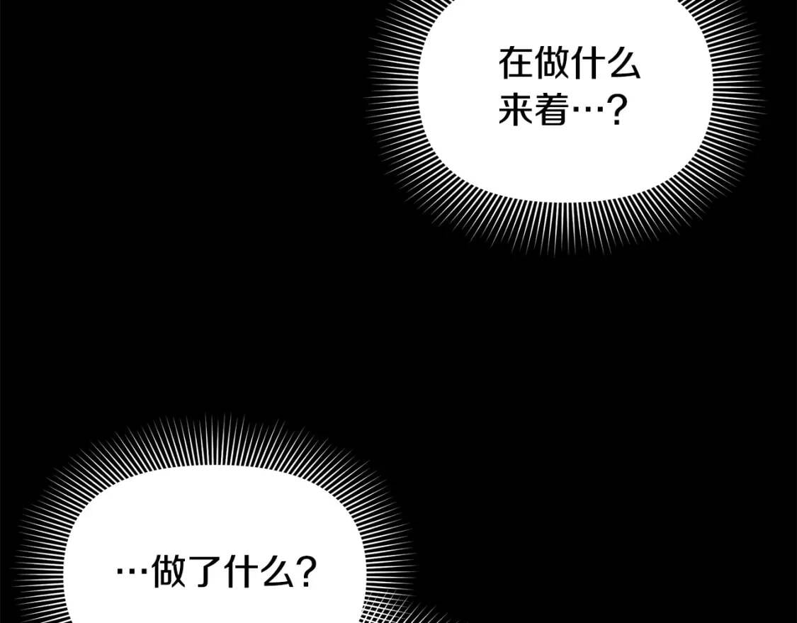 第123话 反叛军艾坦120
