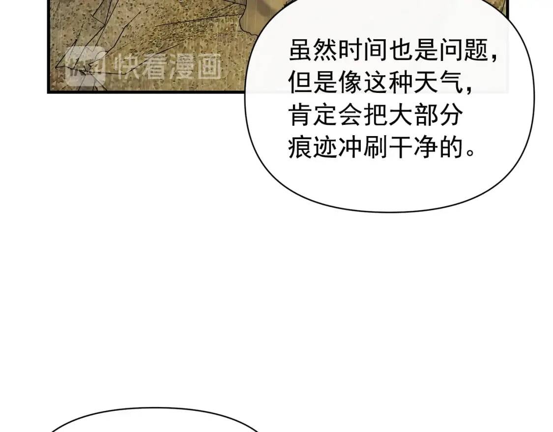 第81话 黑暗曝光71