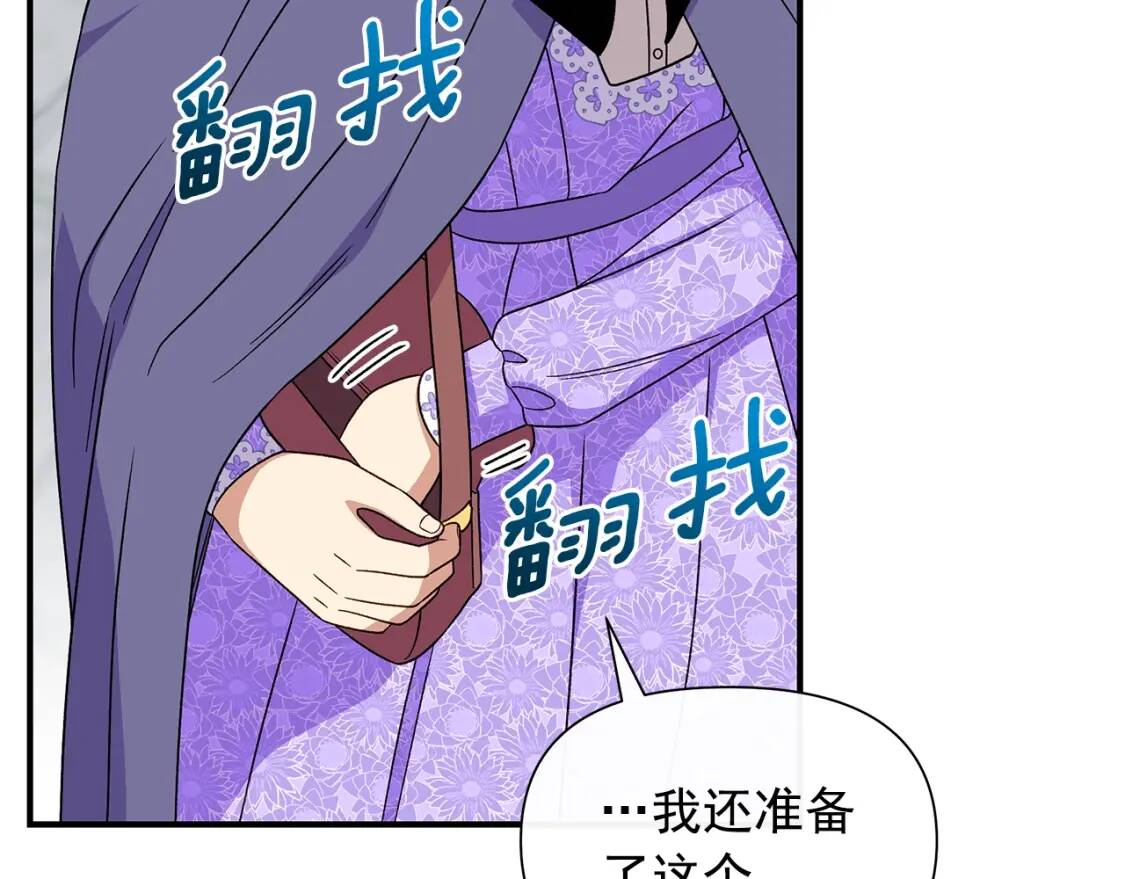 第104话 愿意和我正式交往吗146
