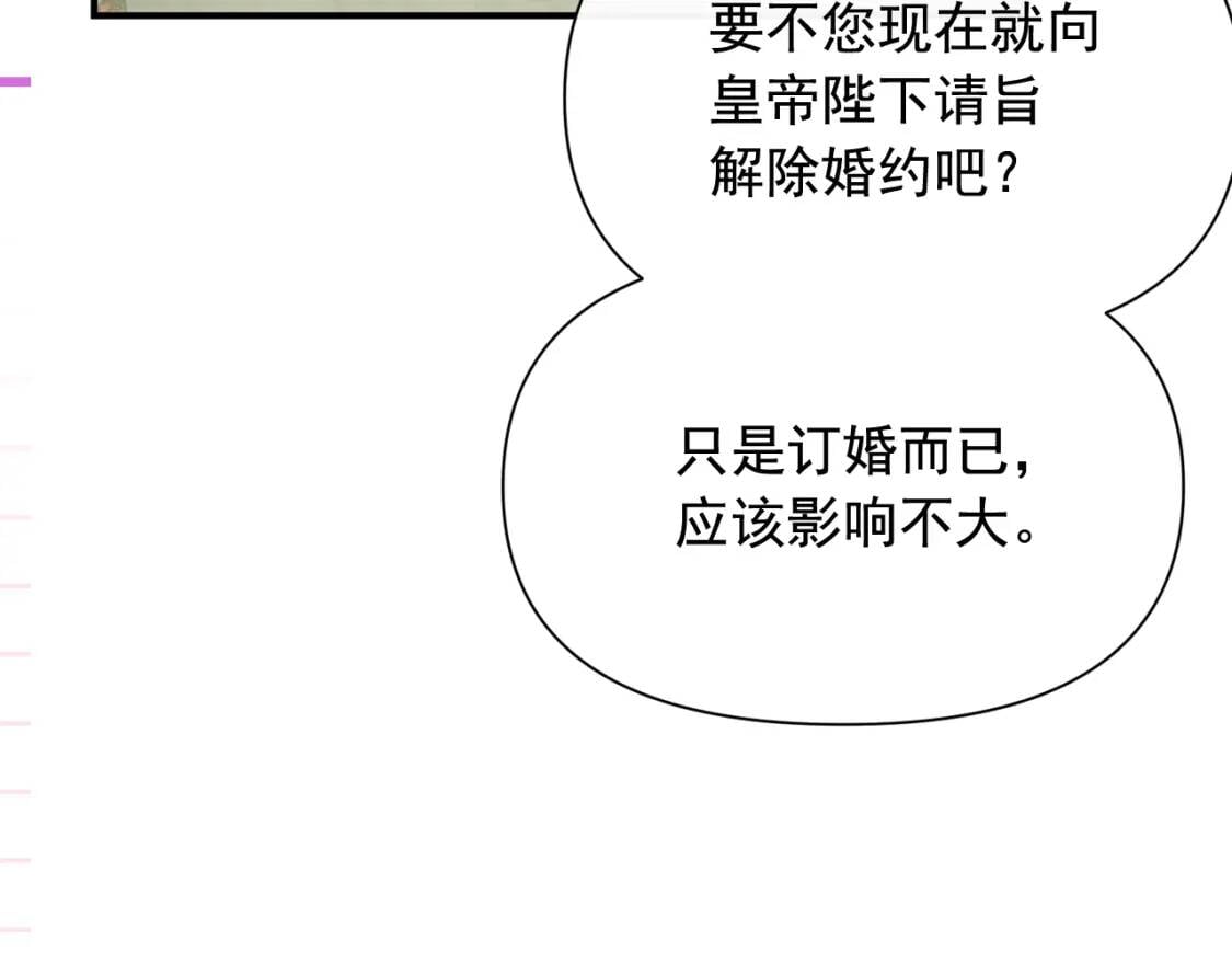 第43话 你是为了什么？169