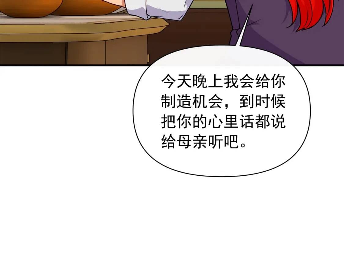 第84话 哥哥安慰的方式42