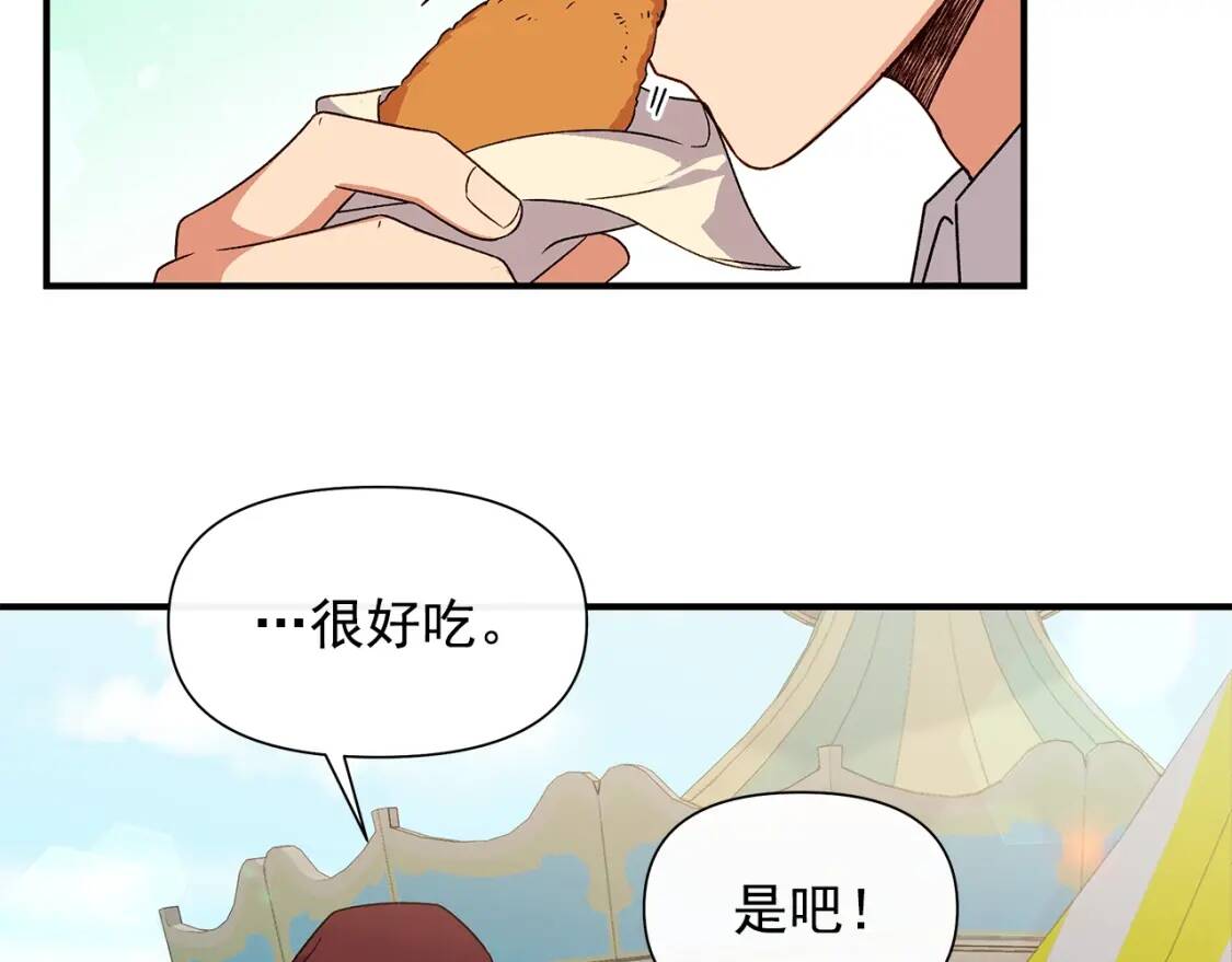 第103话 第一次约会144