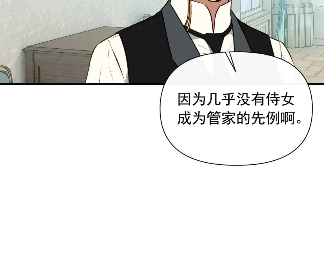 第67话 安排庆典113