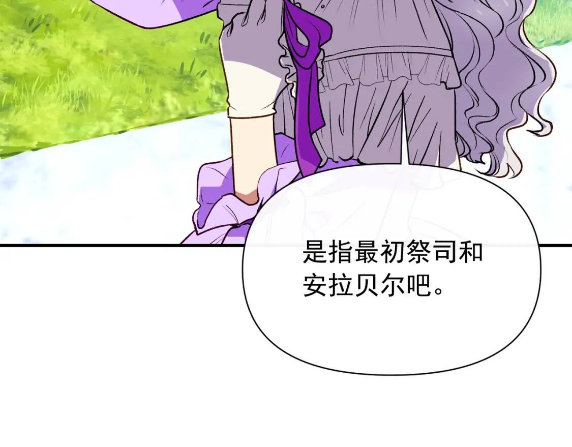 第67话 安排庆典149