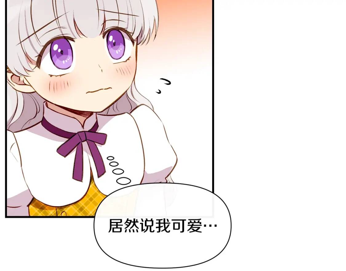 第54话 求婚？！57