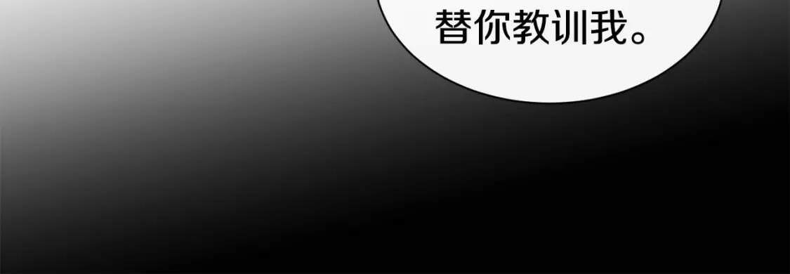 第5话 撕掉她虚伪的假面37