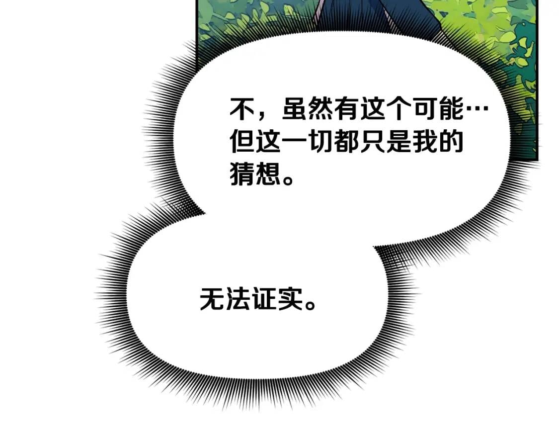第72话 最甜的糖20