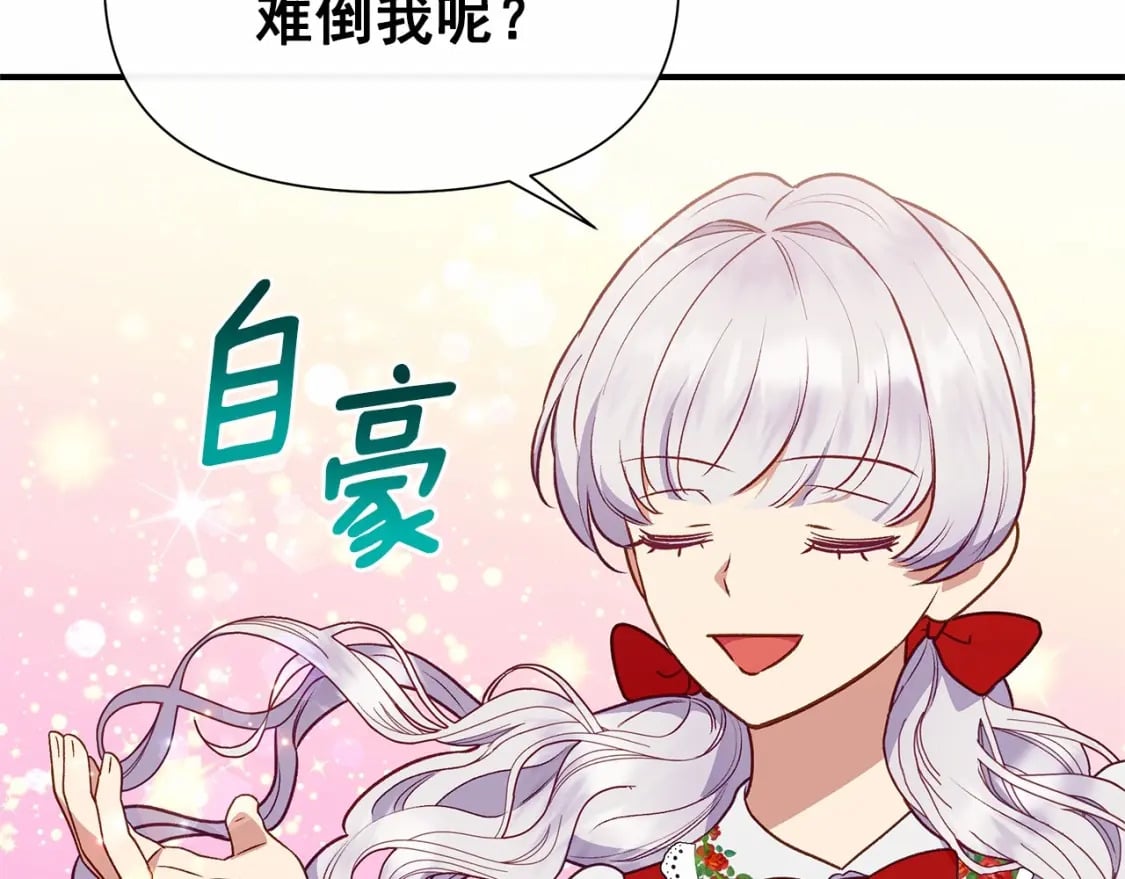 第144话 女仆的情人75