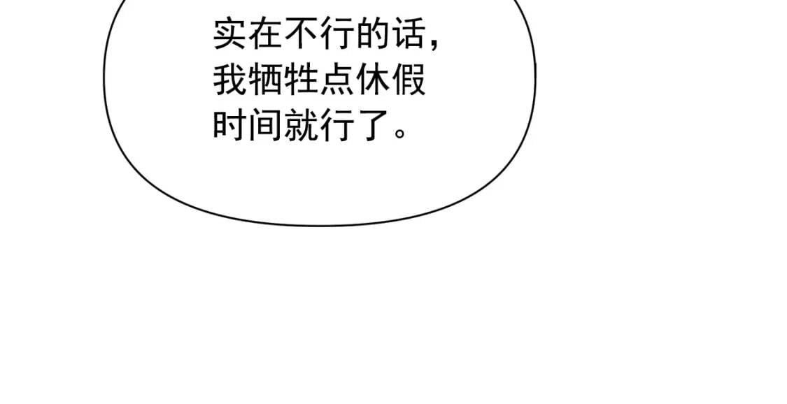 第81话 黑暗曝光79
