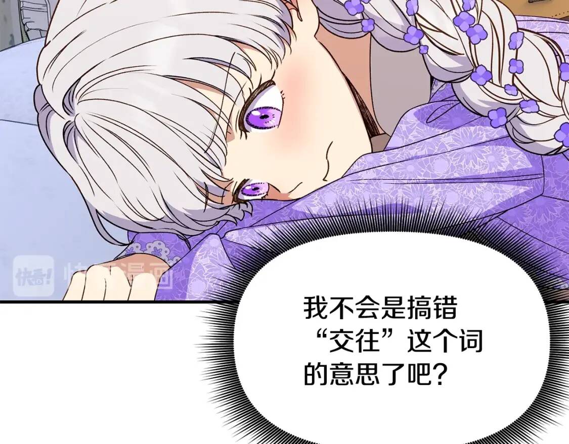 第105话 一点勇气21