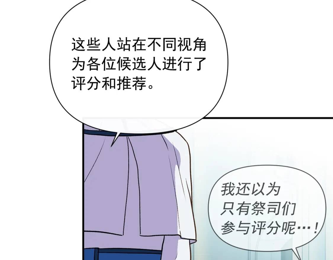 第78话 投票意外135