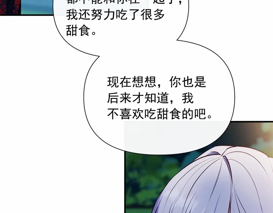 完结篇 永远在一起140