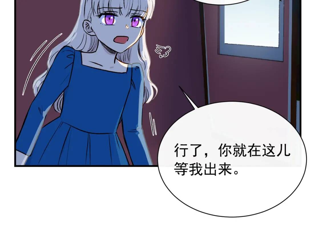 第6话 怪物血统的公爵142