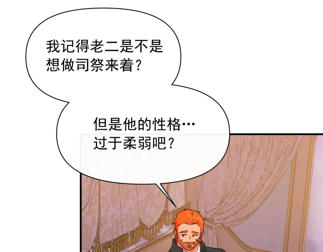 第87话 吃醋了57