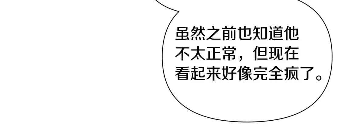 第125话 英雄总是最晚登场的40