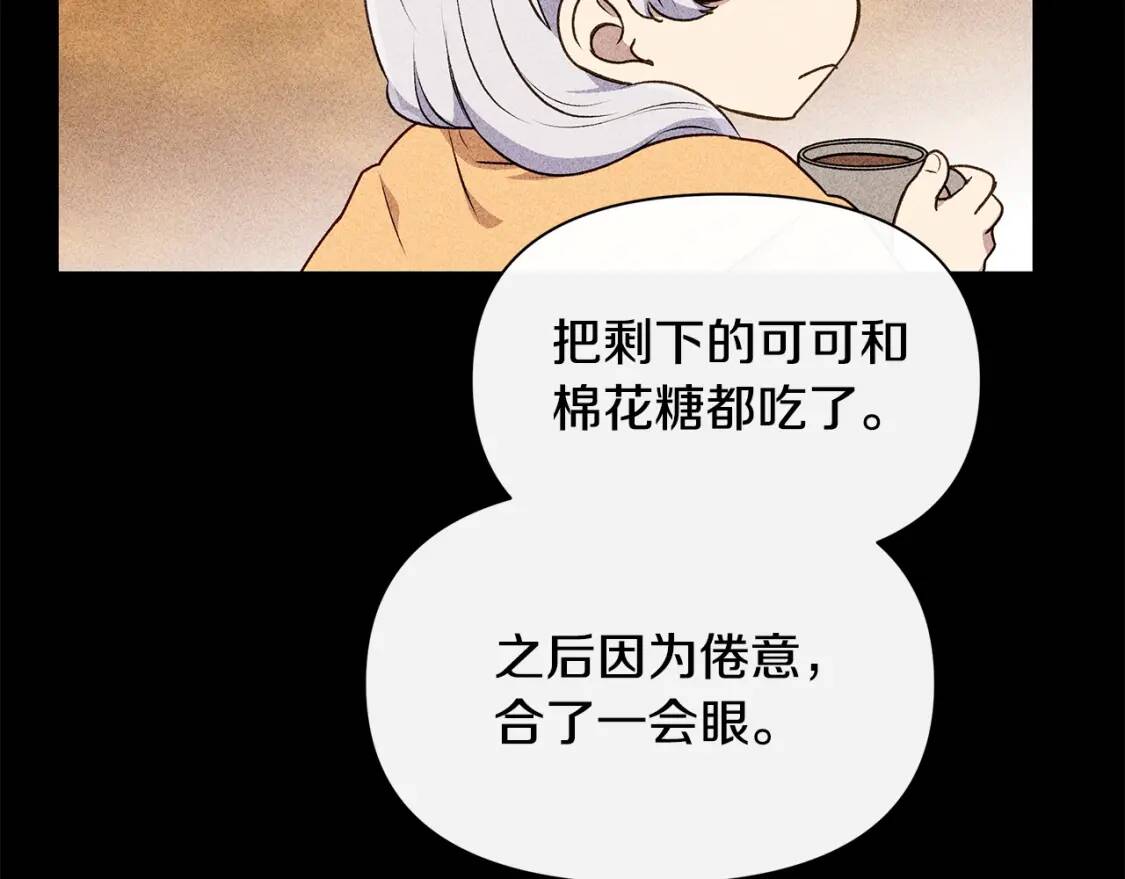 第84话 哥哥安慰的方式114