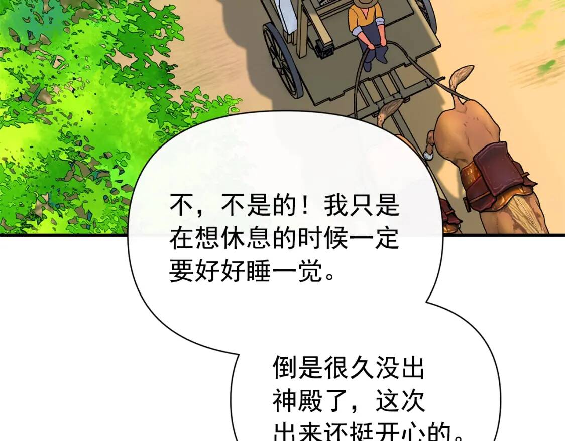 第76话 万一伤到了怎么办96