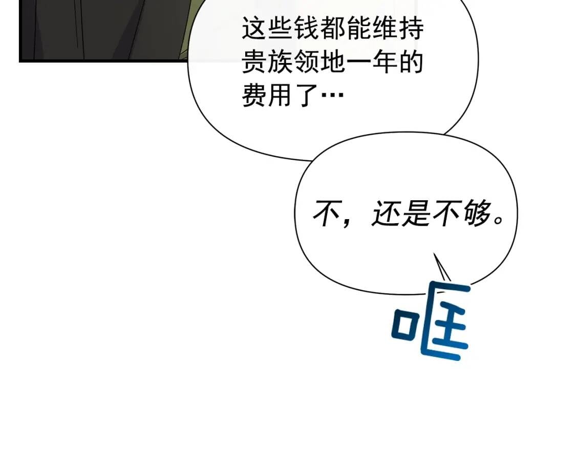 第98话 生气的孔拉德77