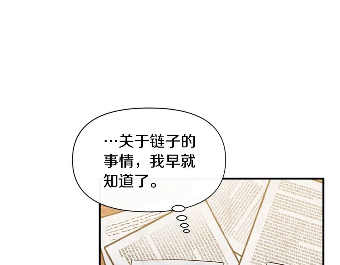 第95话 祭品之火133