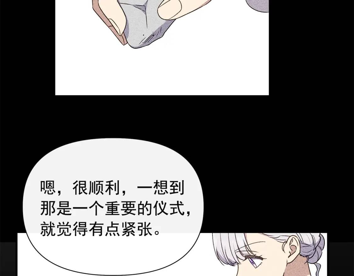 第102话 和我妹妹约会？!113