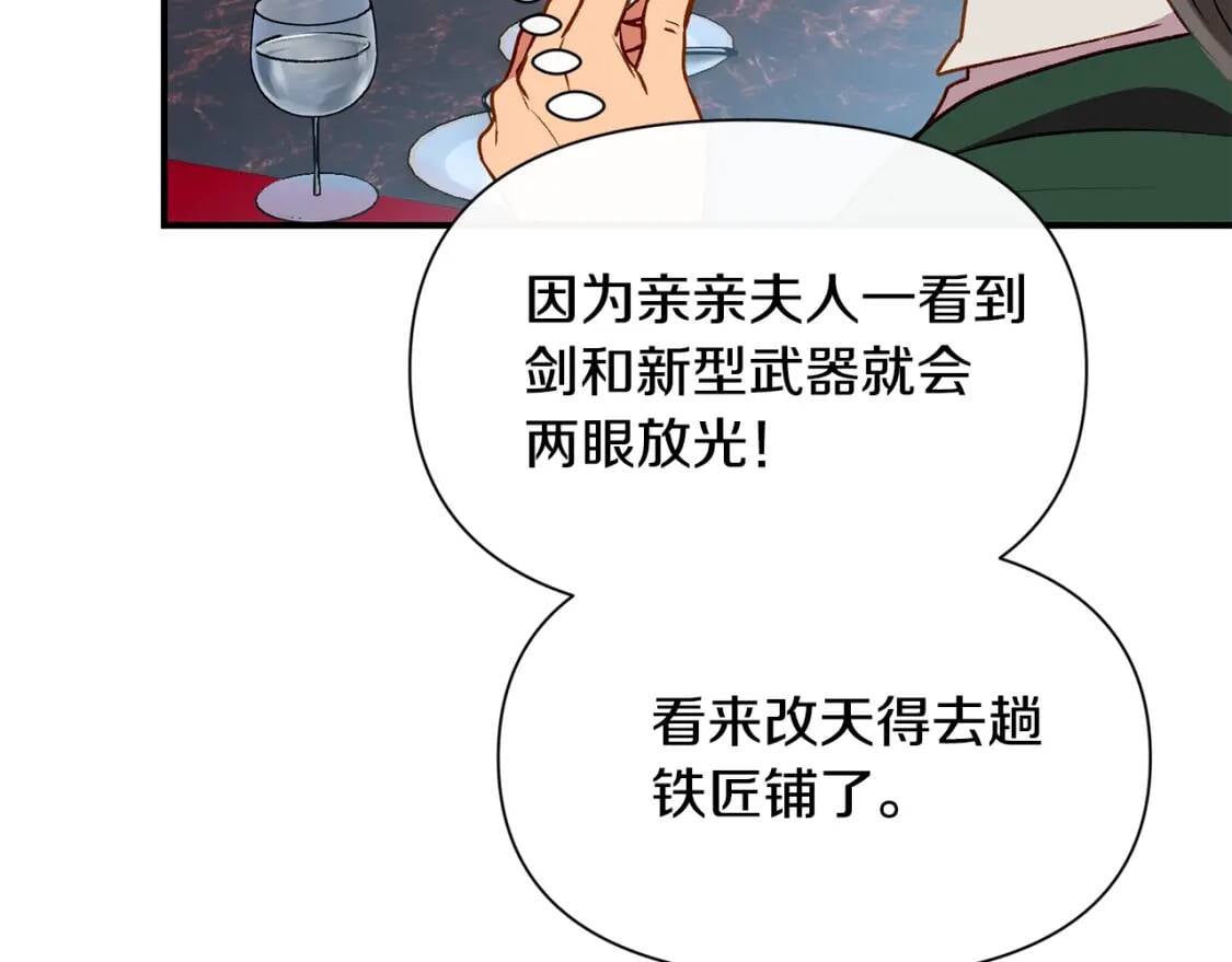 第49话 爸爸不能惹130