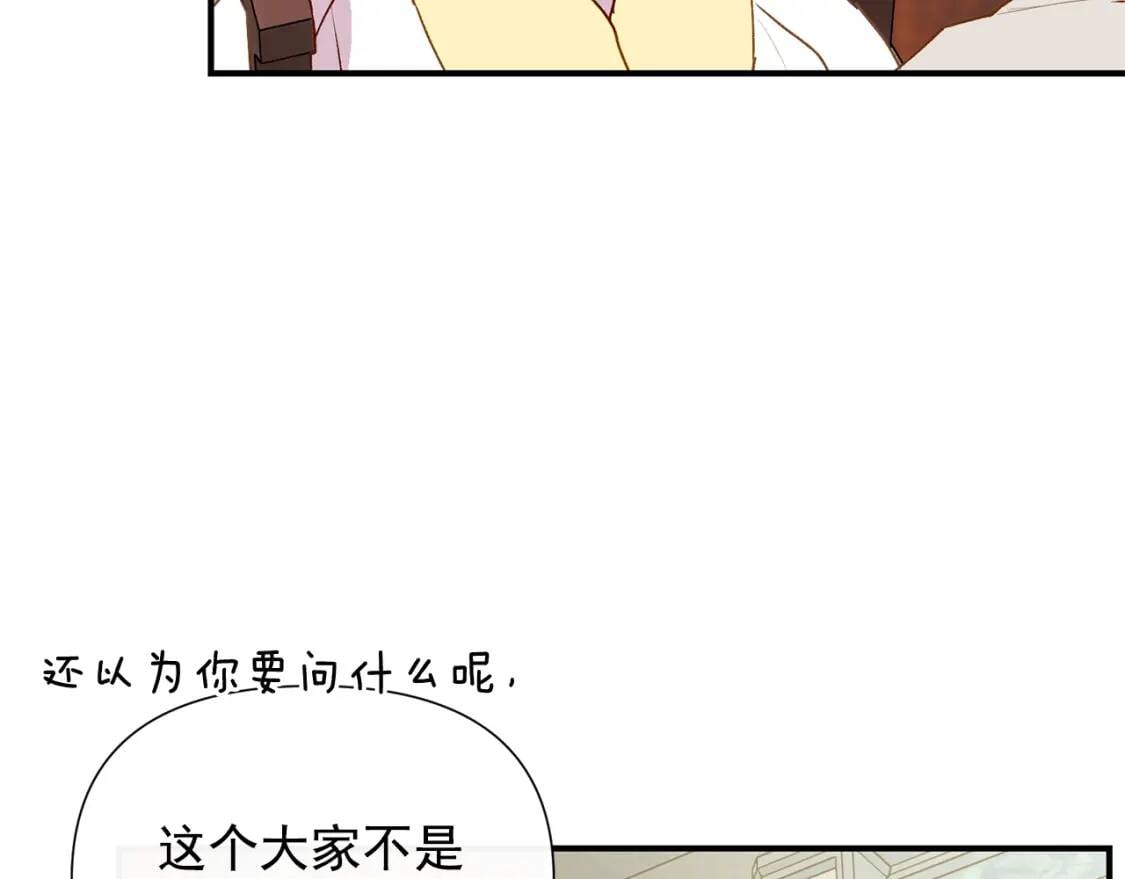 第26话 沦陷得猝不及防95